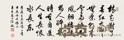 任政 李后主诗 镜心 91×33.5cm